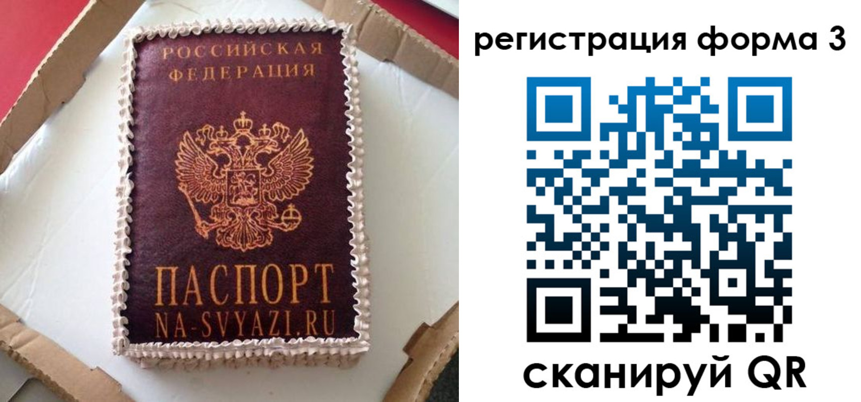 временная регистрация для школы в Киришах