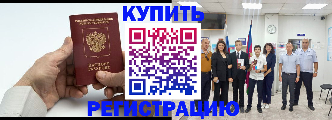 прописка от собственника в Киришах