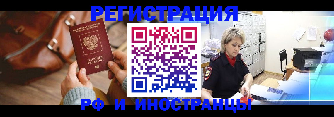 временная регистрация в Киришах
