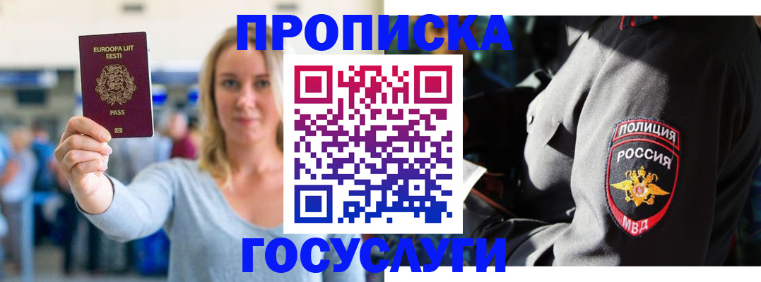регистрация в Киришах