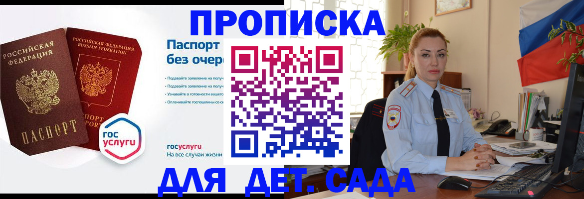 прописка штамп в Киришах